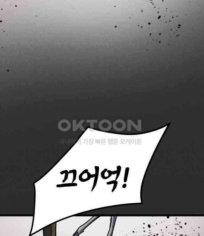 인섹터 91화: 재앙 45