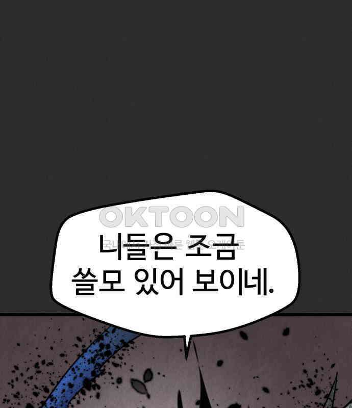 인섹터 91화: 재앙 48