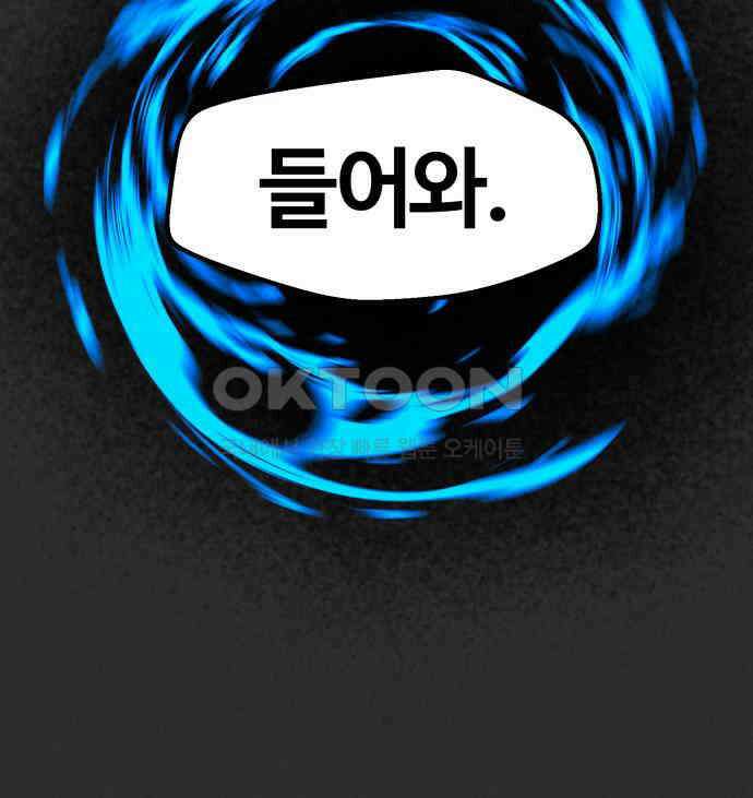인섹터 91화: 재앙 51