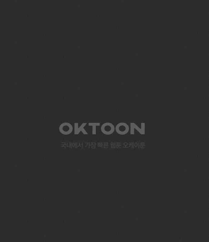 인섹터 91화: 재앙 52