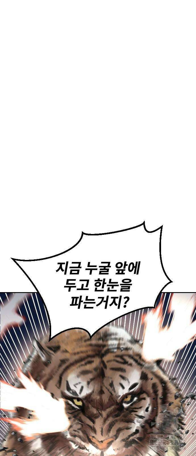 건곤불이기 14화 2