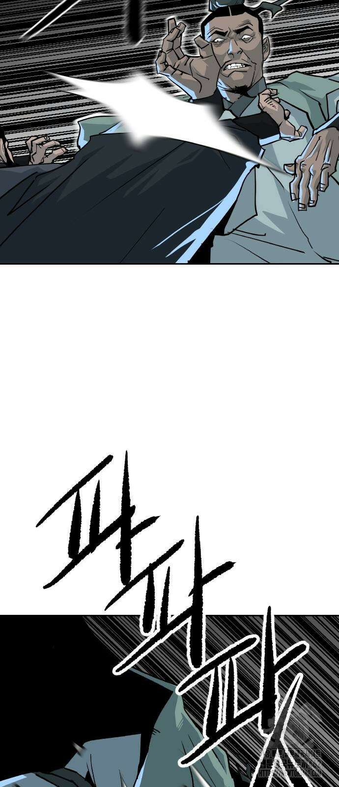 건곤불이기 14화 9
