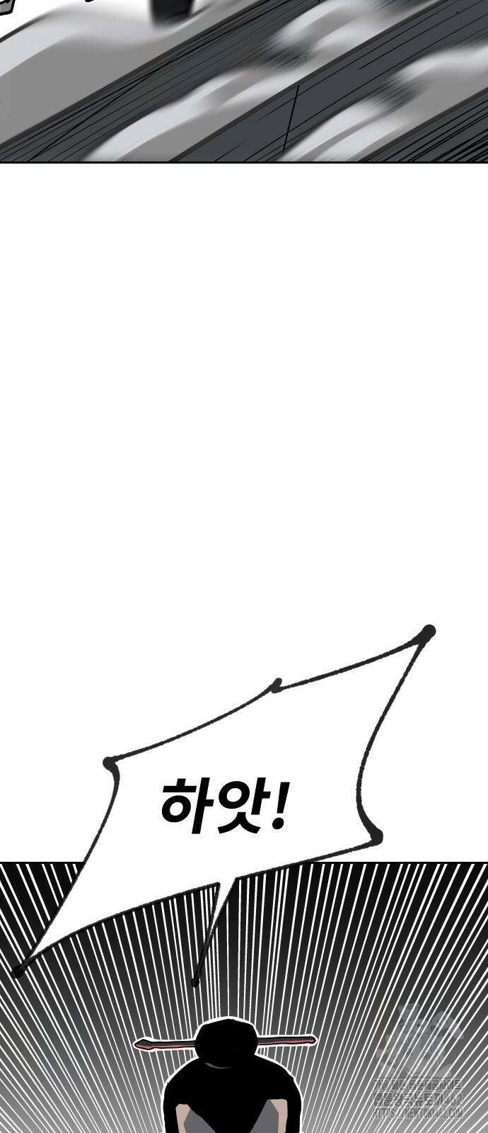 건곤불이기 14화 12