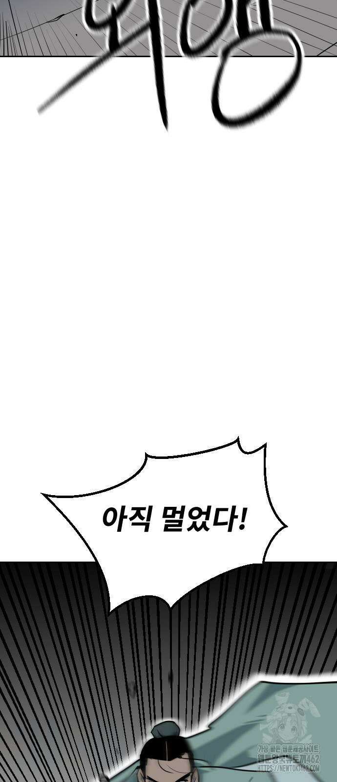 건곤불이기 14화 17