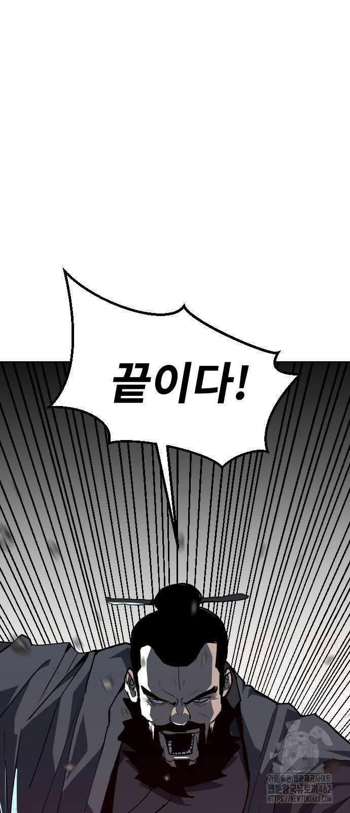 건곤불이기 14화 25