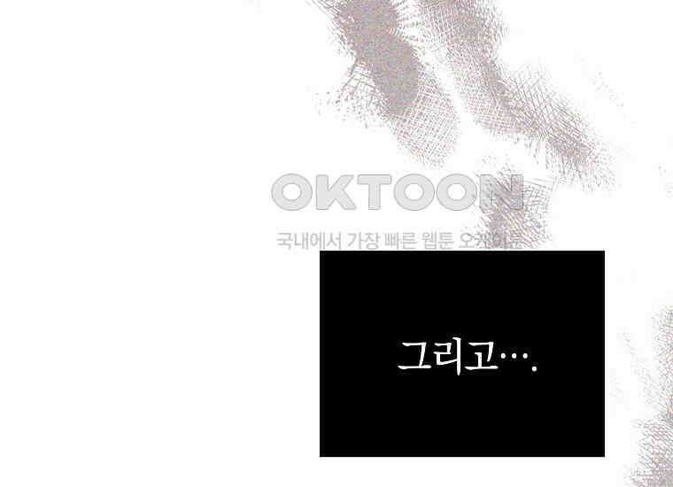 랭커를 위한 바른 생활 안내서 44화 5