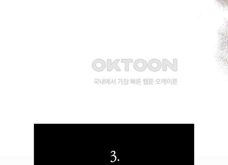 랭커를 위한 바른 생활 안내서 44화 6