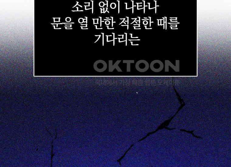 랭커를 위한 바른 생활 안내서 44화 7