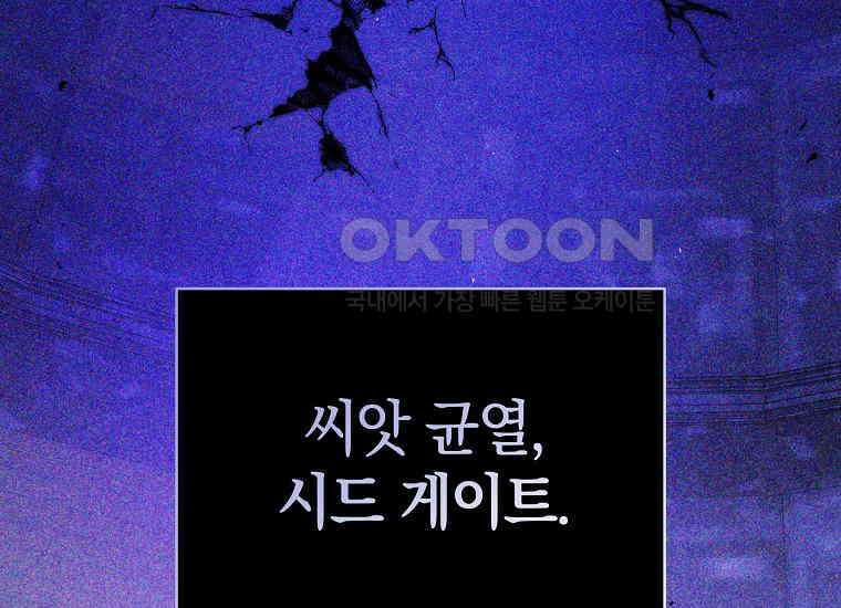 랭커를 위한 바른 생활 안내서 44화 9