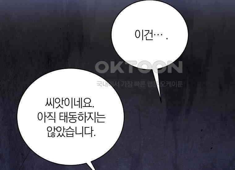 랭커를 위한 바른 생활 안내서 44화 12