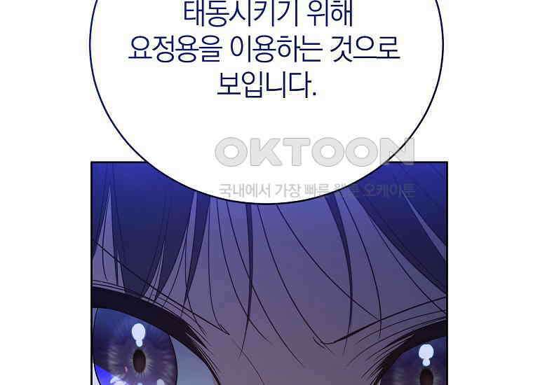 랭커를 위한 바른 생활 안내서 44화 17
