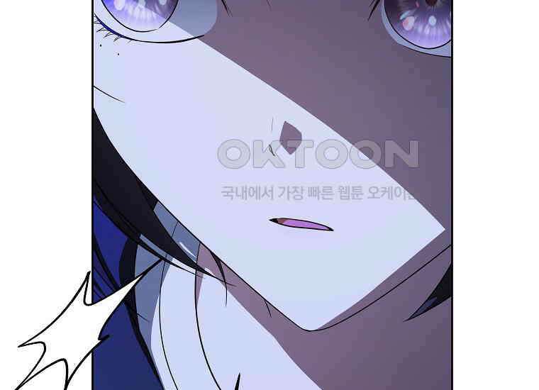 랭커를 위한 바른 생활 안내서 44화 18