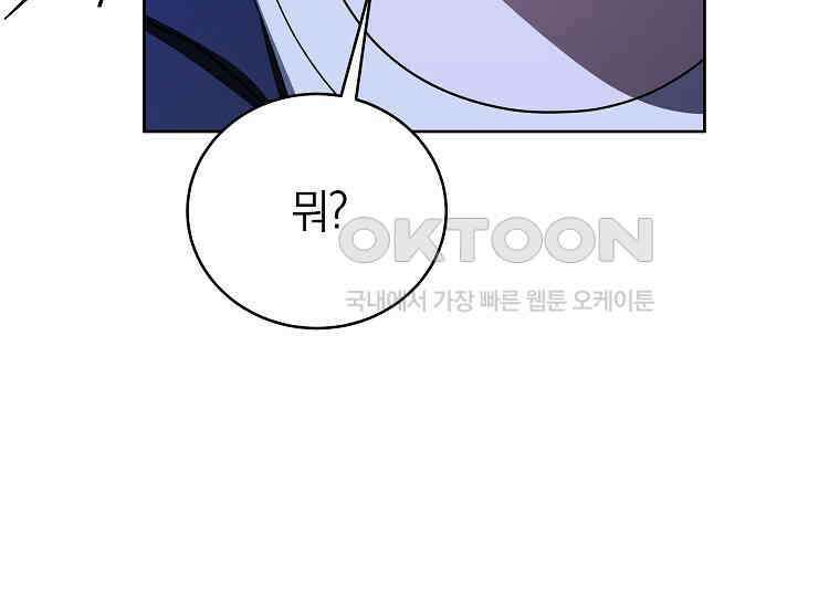 랭커를 위한 바른 생활 안내서 44화 19