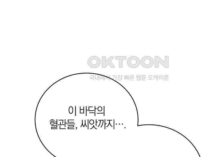 랭커를 위한 바른 생활 안내서 44화 20