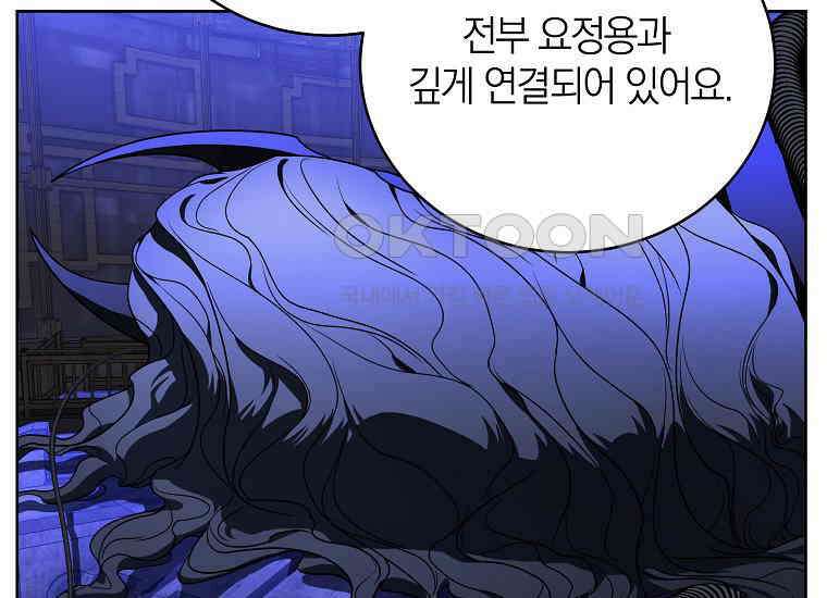 랭커를 위한 바른 생활 안내서 44화 21