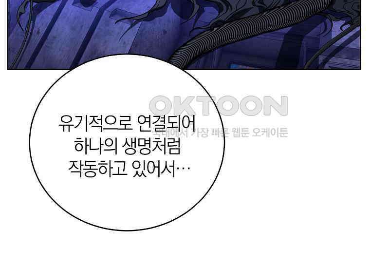랭커를 위한 바른 생활 안내서 44화 22