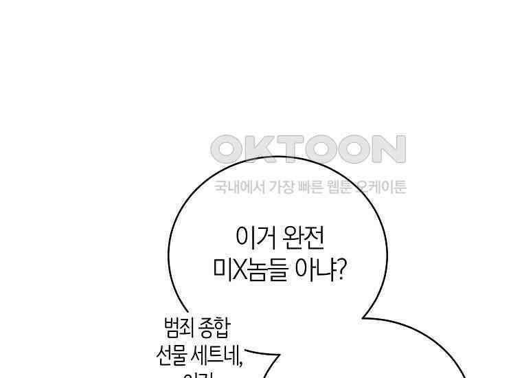 랭커를 위한 바른 생활 안내서 44화 25