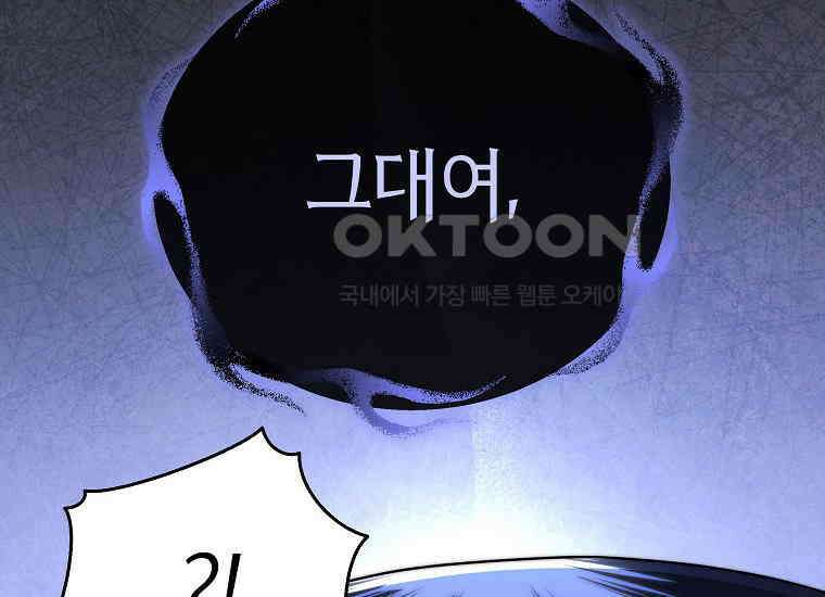 랭커를 위한 바른 생활 안내서 44화 30