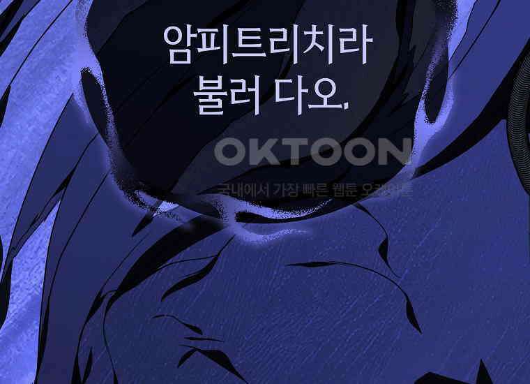 랭커를 위한 바른 생활 안내서 44화 36