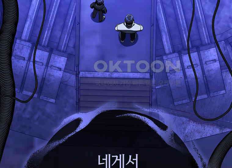 랭커를 위한 바른 생활 안내서 44화 39