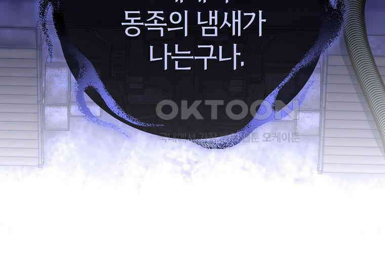랭커를 위한 바른 생활 안내서 44화 40