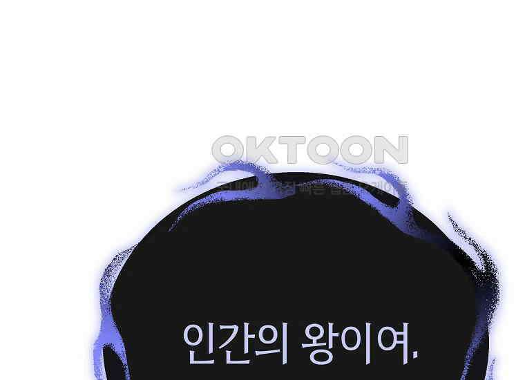 랭커를 위한 바른 생활 안내서 44화 41
