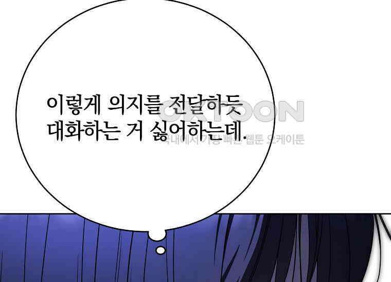 랭커를 위한 바른 생활 안내서 44화 47