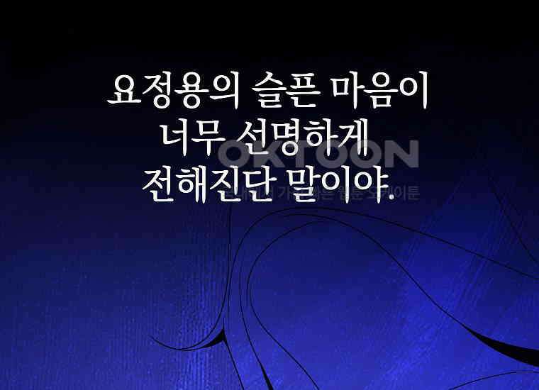 랭커를 위한 바른 생활 안내서 44화 50