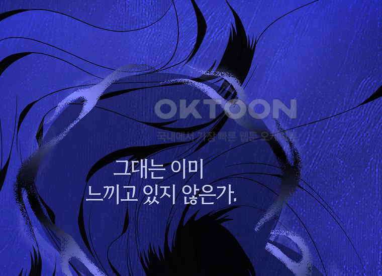 랭커를 위한 바른 생활 안내서 44화 51