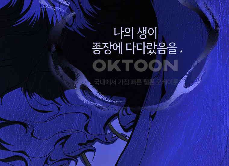 랭커를 위한 바른 생활 안내서 44화 52