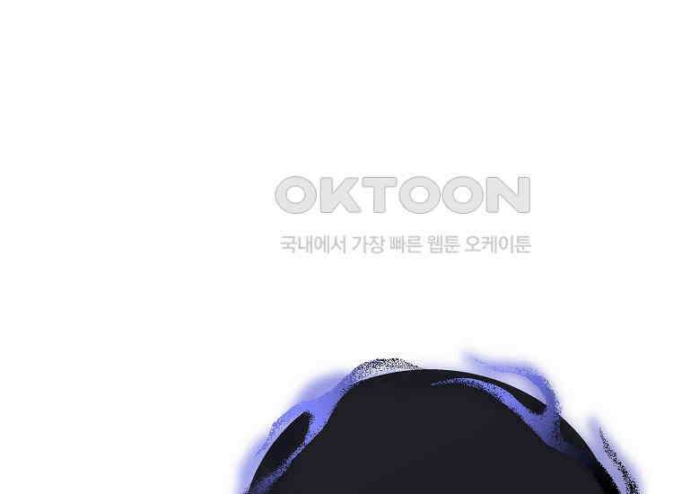 랭커를 위한 바른 생활 안내서 44화 55