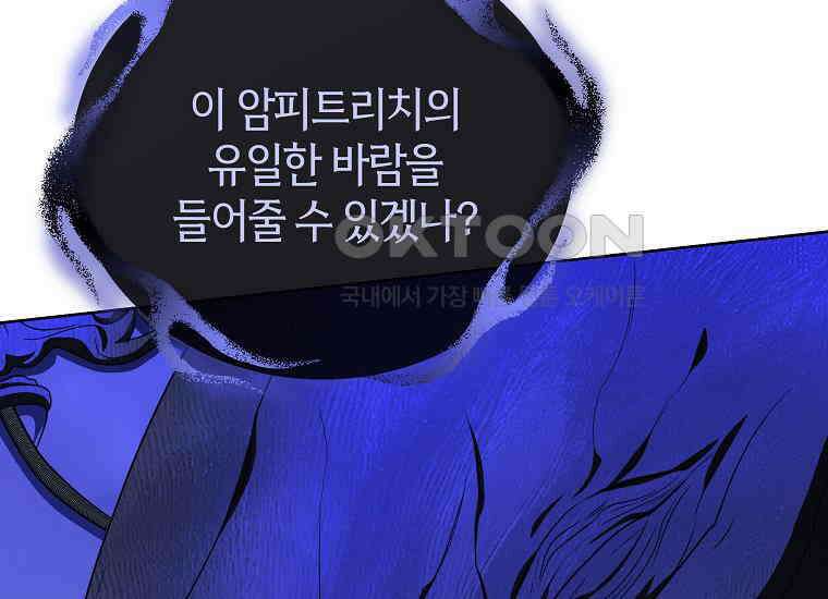 랭커를 위한 바른 생활 안내서 44화 57