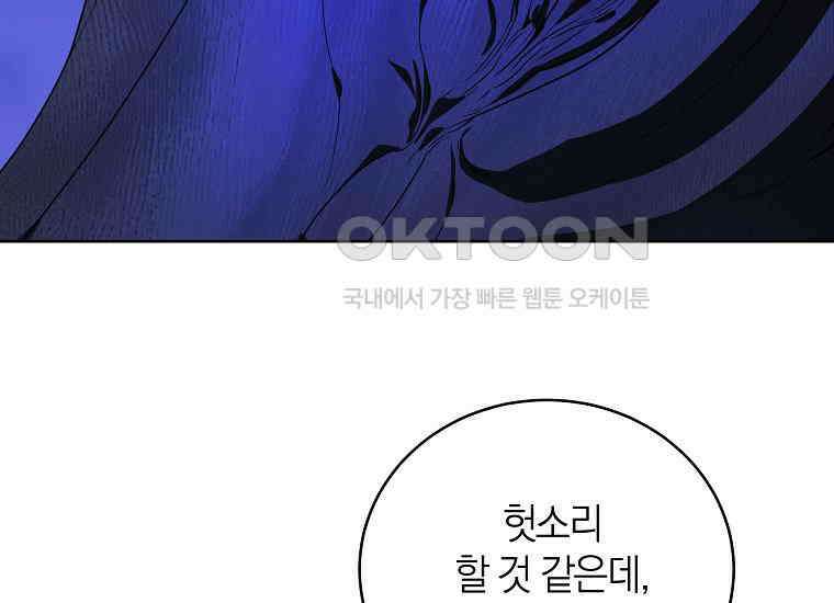 랭커를 위한 바른 생활 안내서 44화 58