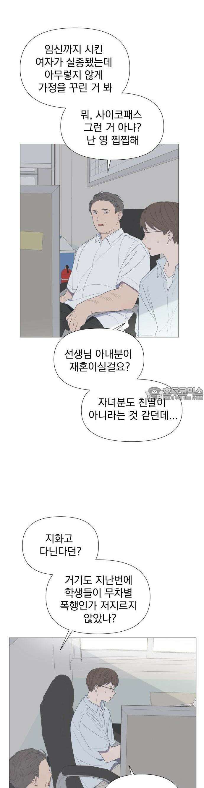 달로 만든 아이 57화 2