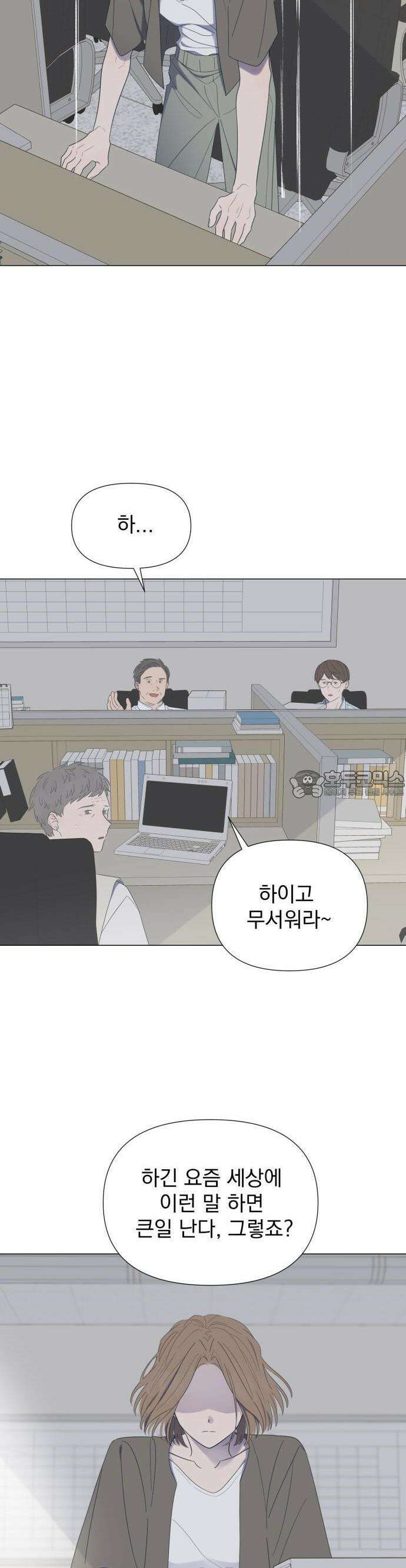 달로 만든 아이 57화 5