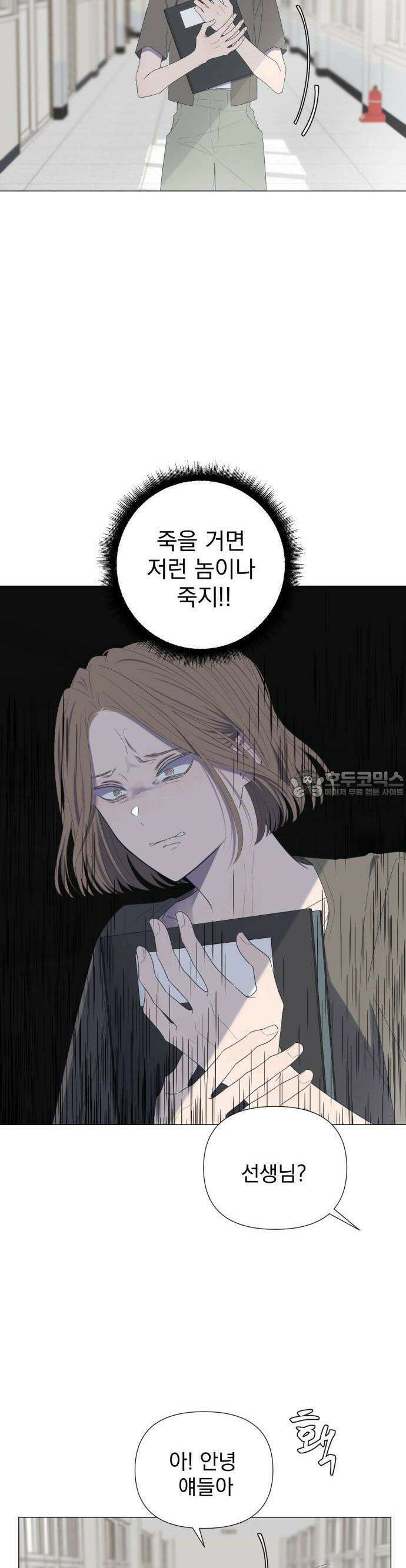달로 만든 아이 57화 8