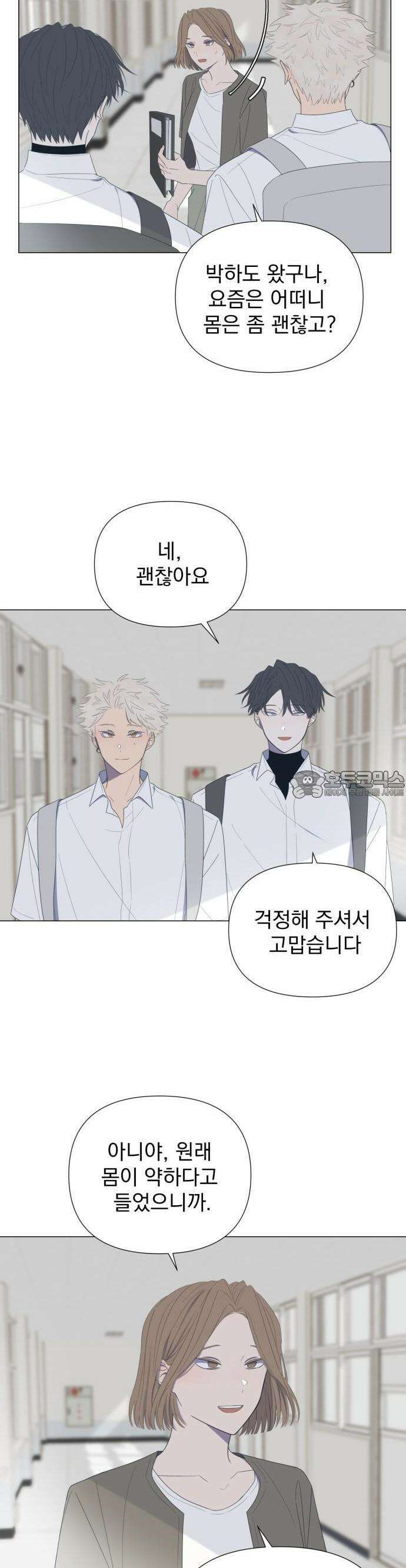 달로 만든 아이 57화 9