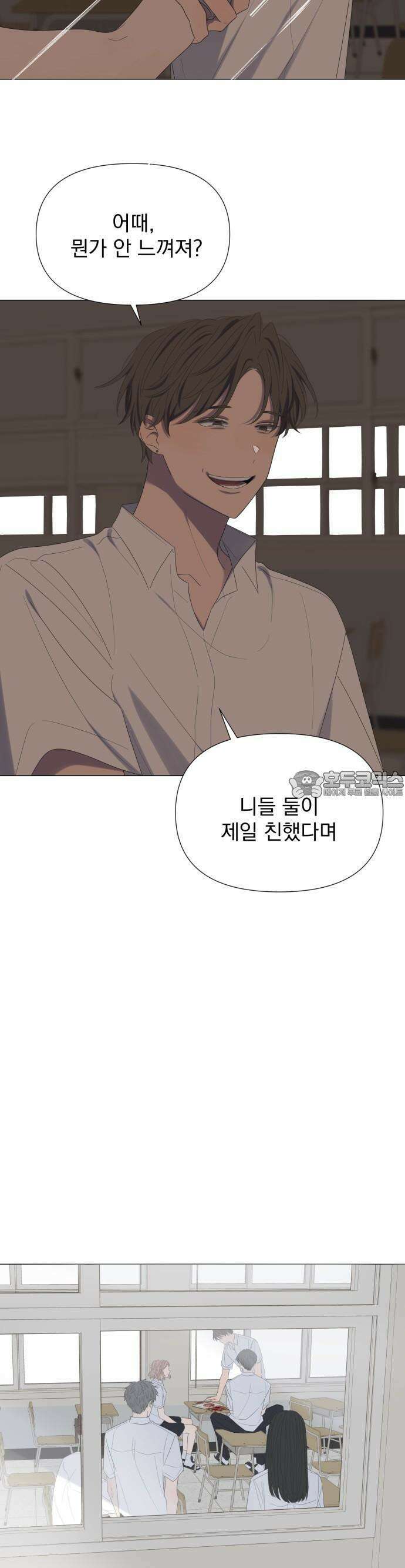 달로 만든 아이 57화 13