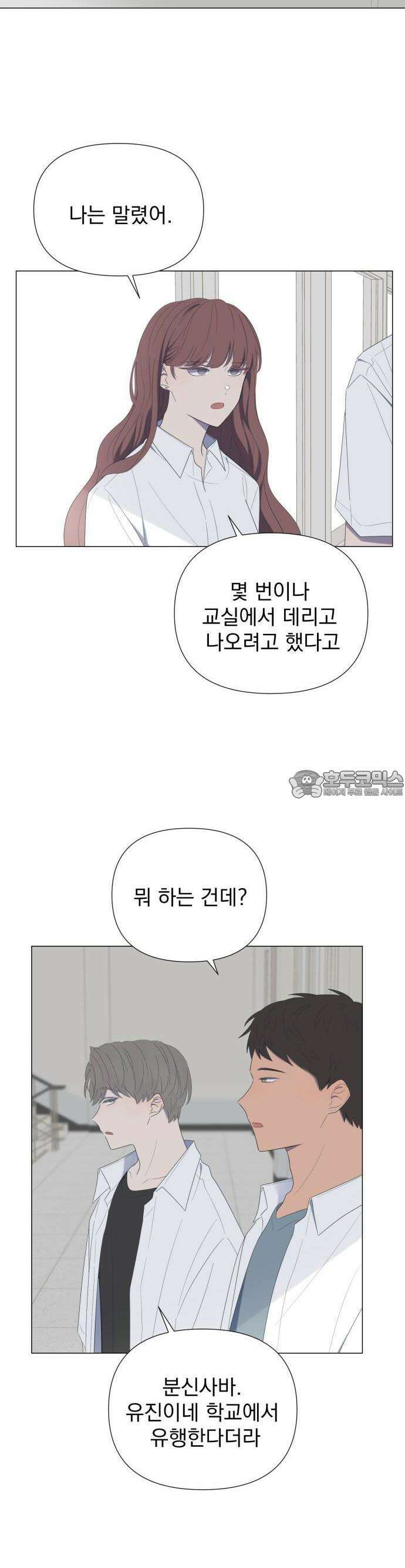 달로 만든 아이 57화 14