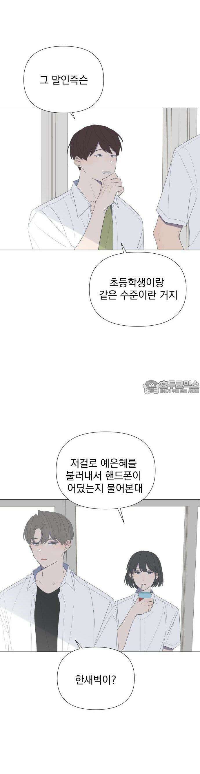 달로 만든 아이 57화 15