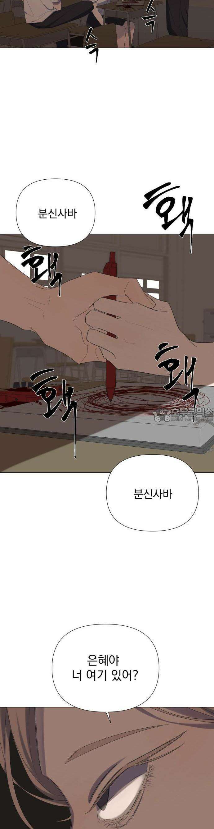 달로 만든 아이 57화 18