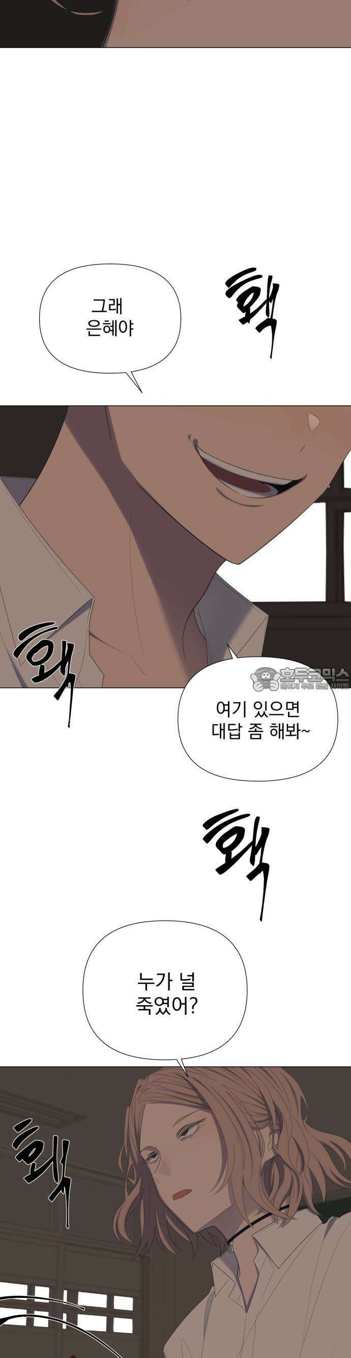 달로 만든 아이 57화 19