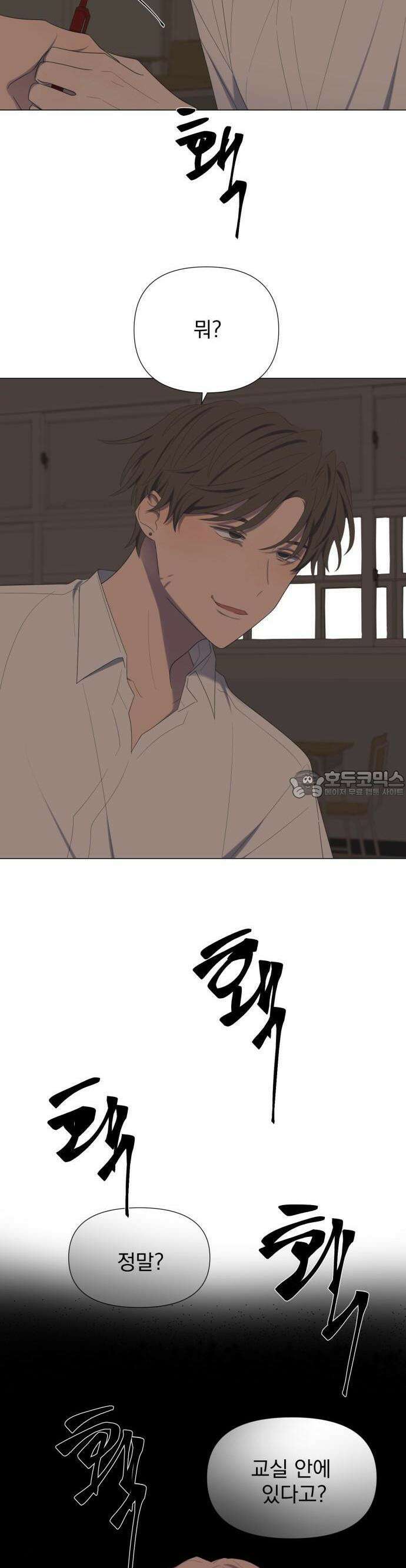 달로 만든 아이 57화 20