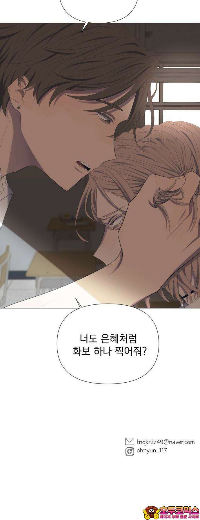 달로 만든 아이 57화 26