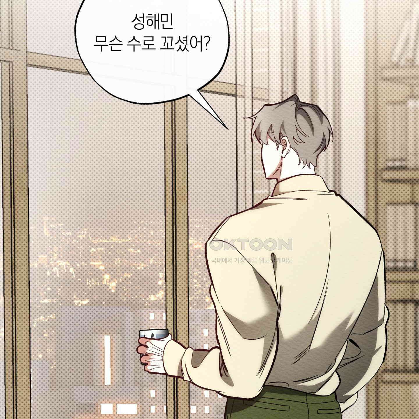 장르는 멜로 30화 [시즌1 최종화] 2