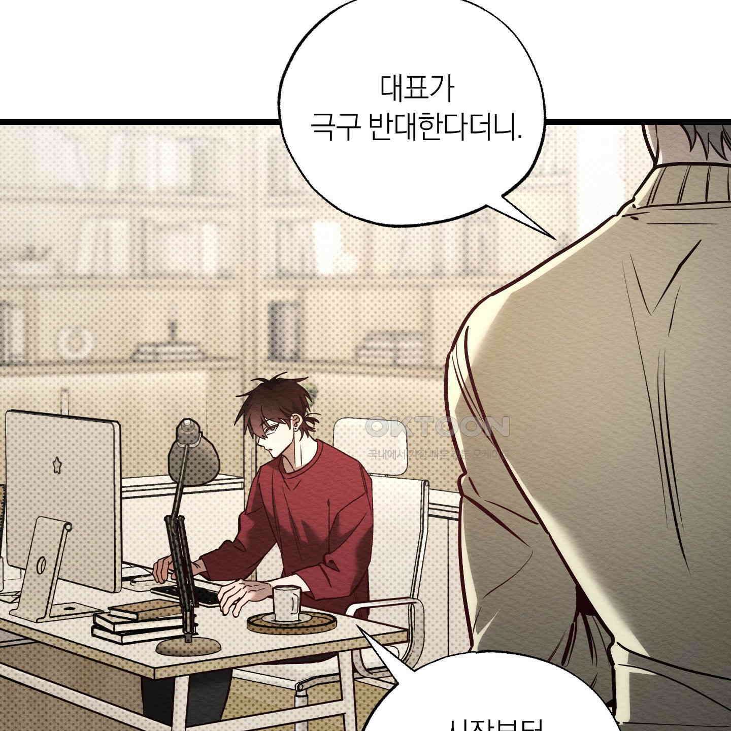 장르는 멜로 30화 [시즌1 최종화] 5