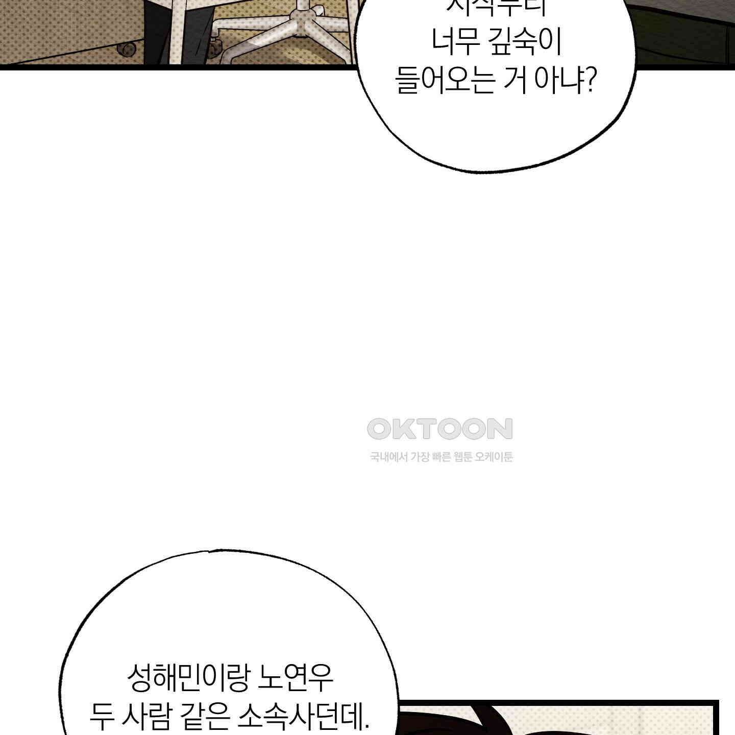 장르는 멜로 30화 [시즌1 최종화] 6