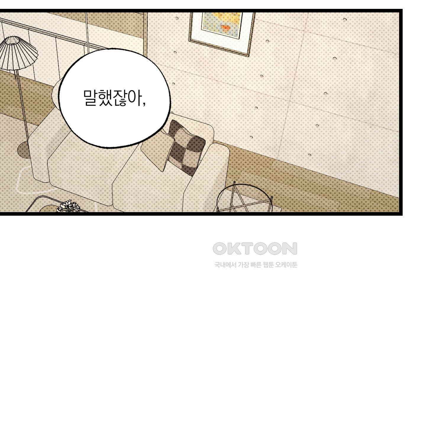 장르는 멜로 30화 [시즌1 최종화] 9