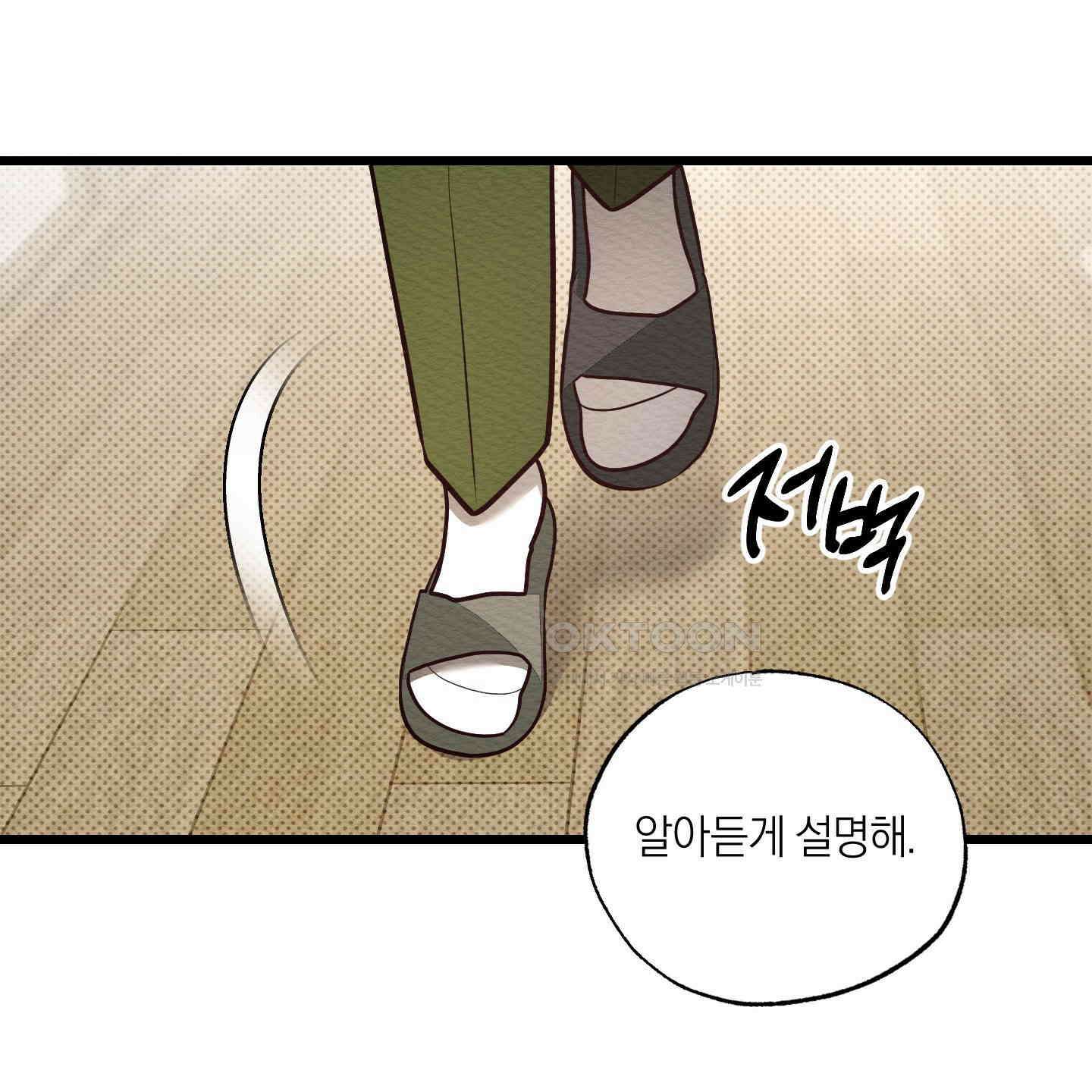 장르는 멜로 30화 [시즌1 최종화] 13