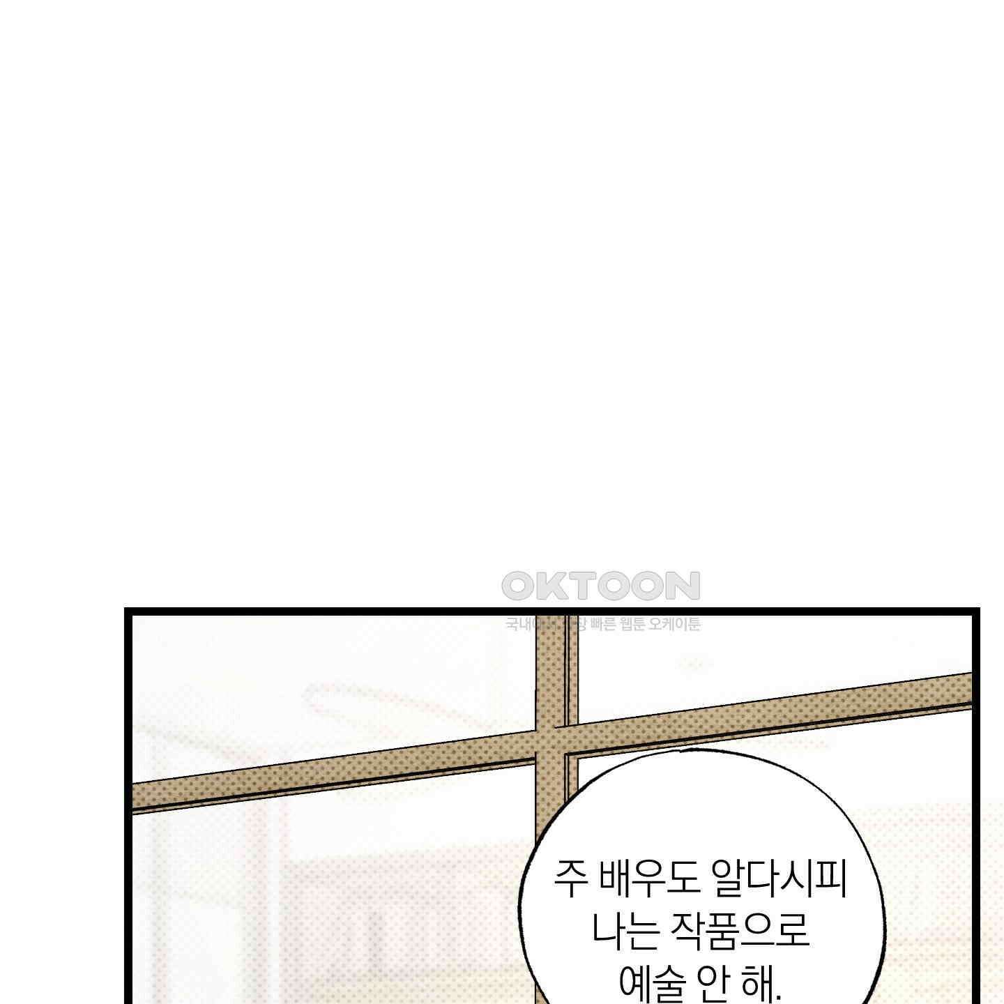 장르는 멜로 30화 [시즌1 최종화] 14